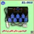 کنترلر سالن قناری