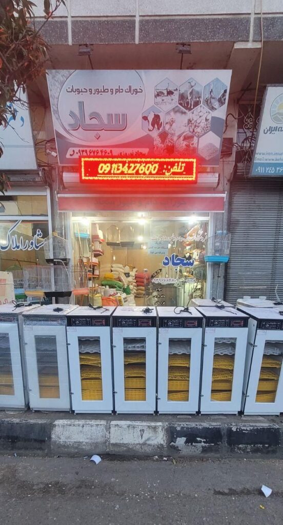 خدمات ، دستگاه جوجه کشی هدایت