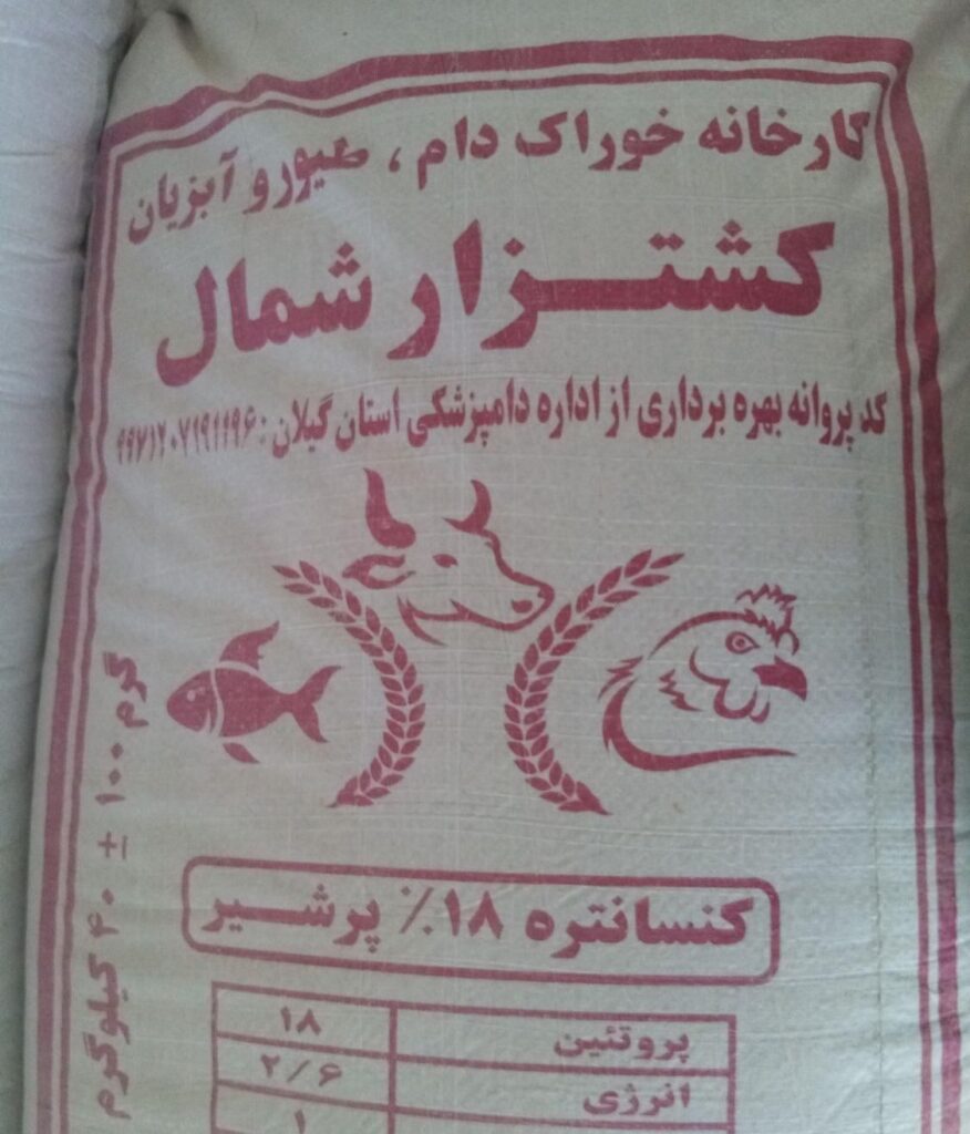 خوراک دام و طیور عباس زاده