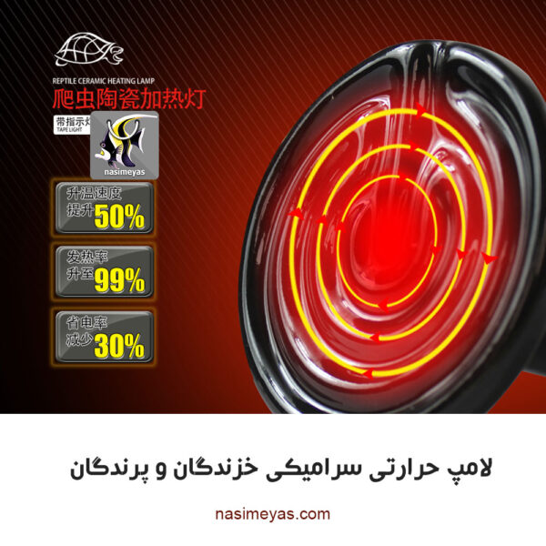 لامپ گرمایشی برای مرغ